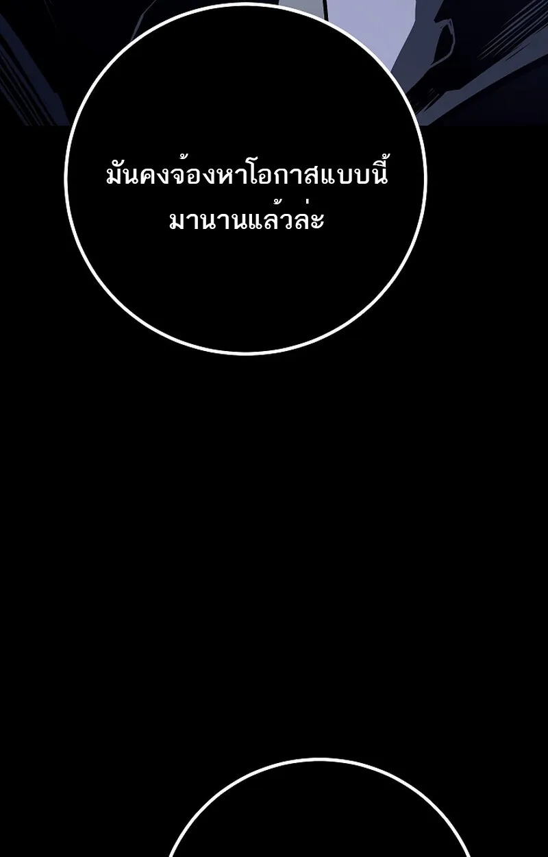 Regressing as the Reincarnated Bastard of the Sword Clan ตอนที่ ตอนที่ 58 รูปที่ 19