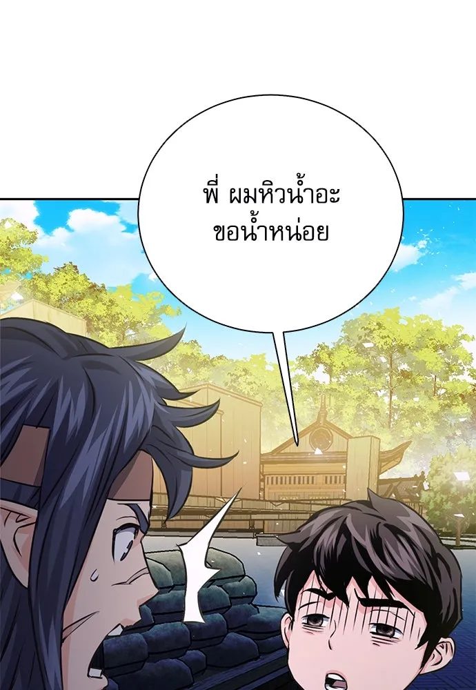 ดรูอิดแห่งสถานีโซล ตอนที่ 114 รูปที่ 55