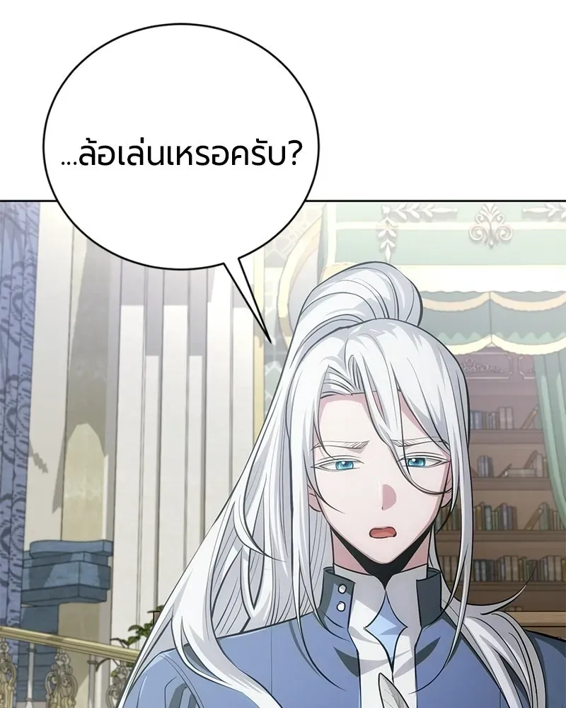 The Magic Tower_s Problem Child ต_วอ_นตรายแห_งหอคอยเวท ตอนที่ ตอนที่ 38 รูปที่ 25