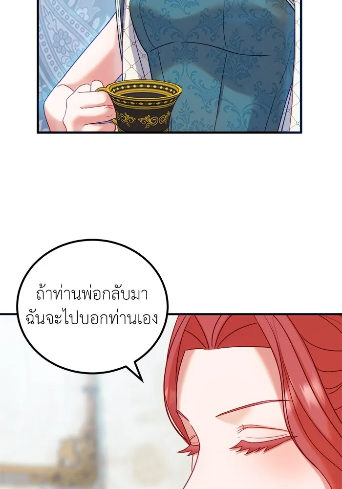 ครอบครัวพรรค์นั้น ฉันไม่มีวันกลับไป ตอนที่ 10 รูปที่ 35