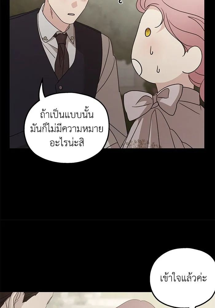 ครอบครัวสามีเห็นทีจะคลั่งรัก ตอนที่ 112 รูปที่ 91