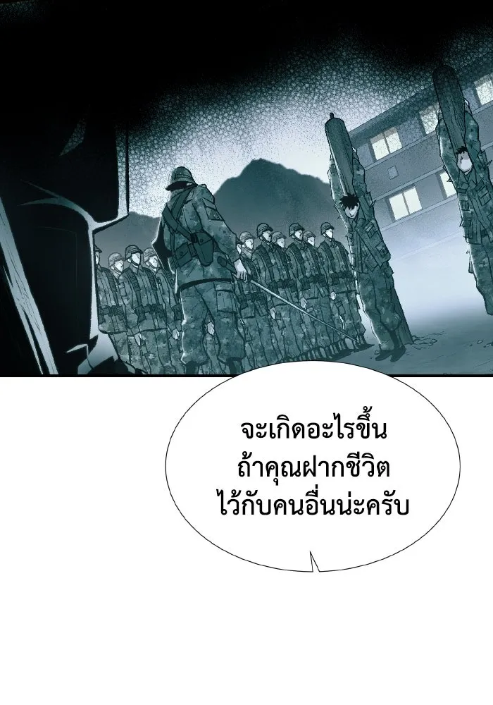 The Lone Necromancer ตอนที่ 74 รูปที่ 148
