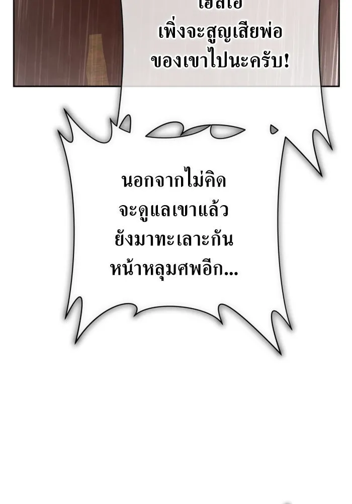 ชิงชีวิตพลิกลิขิตชะตา ตอนที่ 131. ขอเวลาให้น้ำตาแห้งเหือด รูปที่ 106