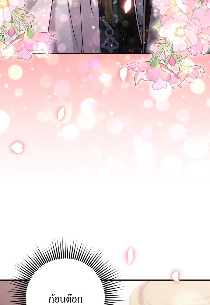 ข้าเนี่ยนะเป็นพระสนม ตอนที่ 37 ตอบแทนตามที่ได้รับ รูปที่ 121