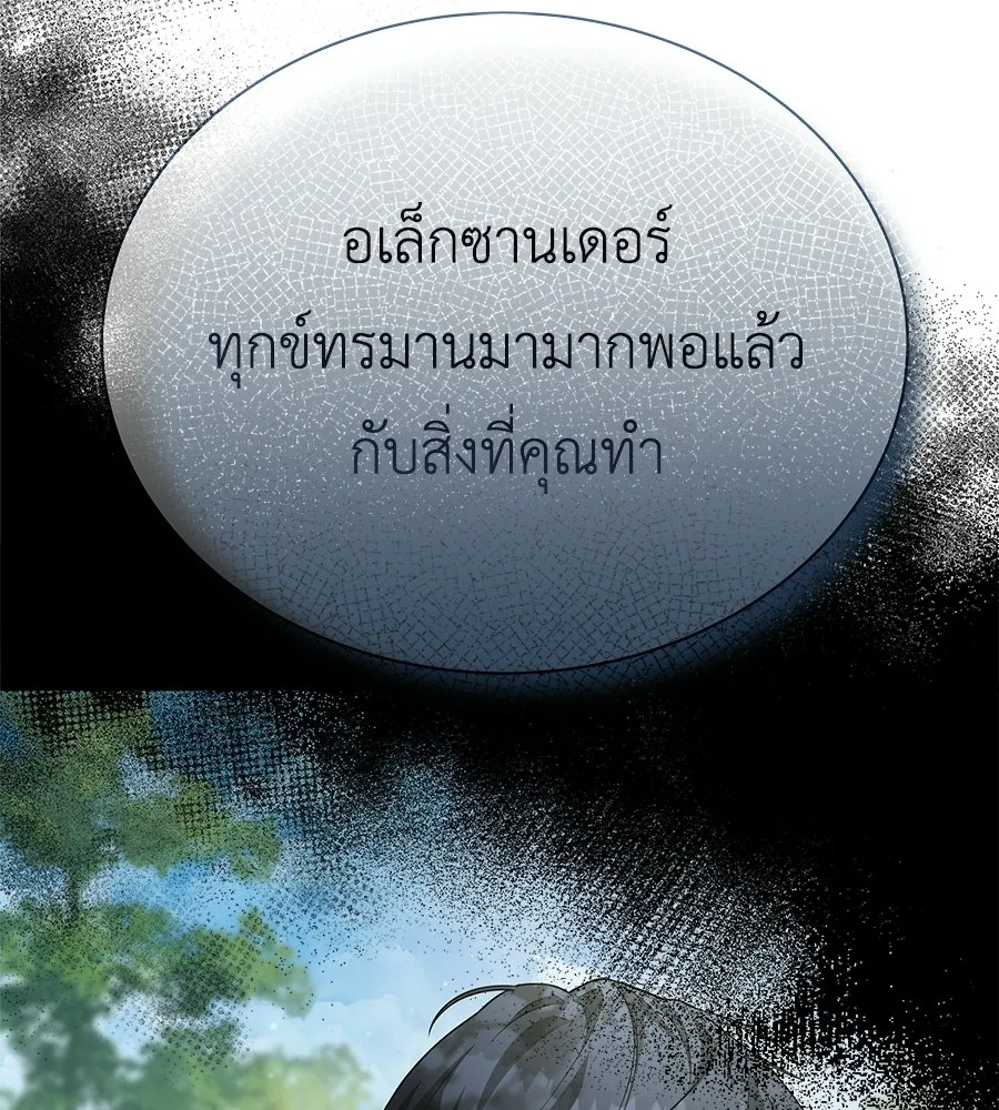 สัญญารักฉบับสุดท้าย ตอนที่ 27 รูปที่ 74