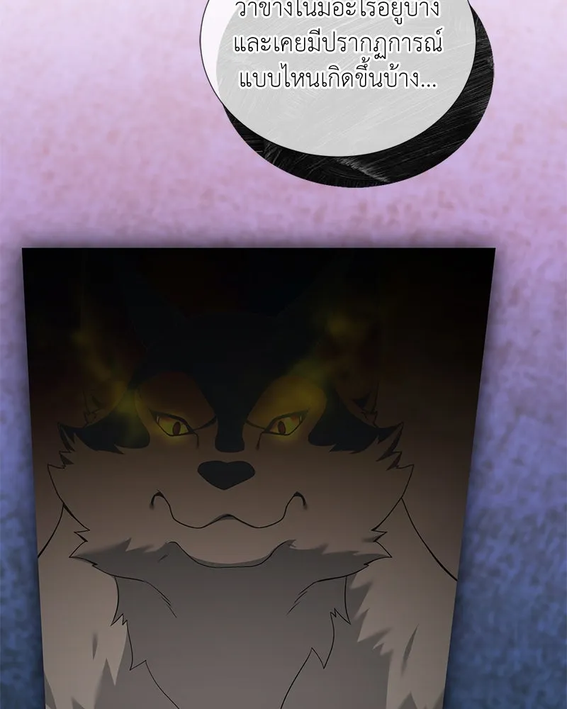คนสวนโลกฮันเตอร์ ตอนที่ 51 รูปที่ 43
