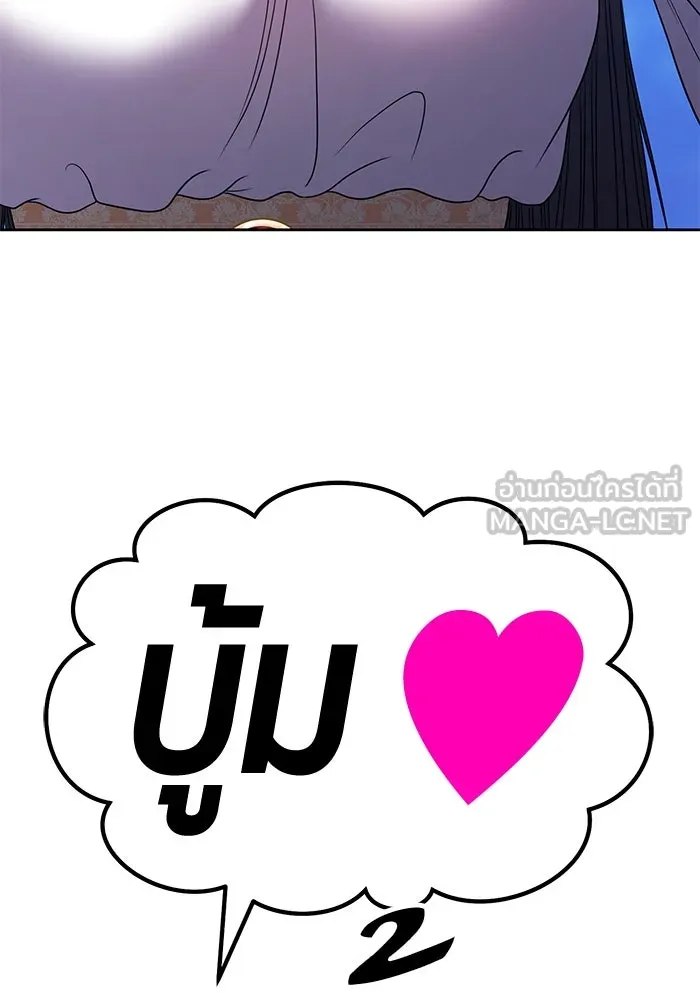 +99 ท่อนไม้พร้อมบวก ตอนที่ 52 รูปที่ 312