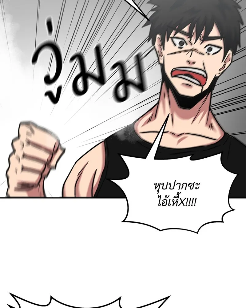 โรงเรียนสัตว์กินเนื้อ ตอนที่ 33 รูปที่ 64