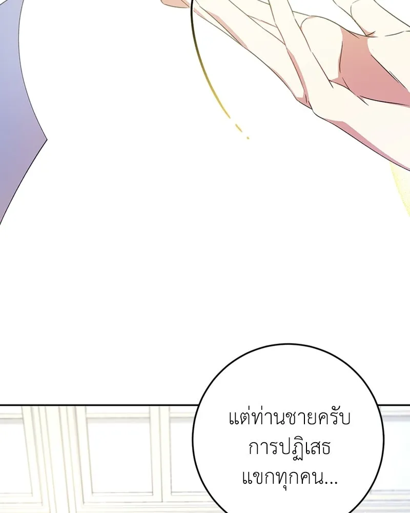 ภารกิจไล่ตามลุค บีเชล ตอนที่ 13 รูปที่ 143