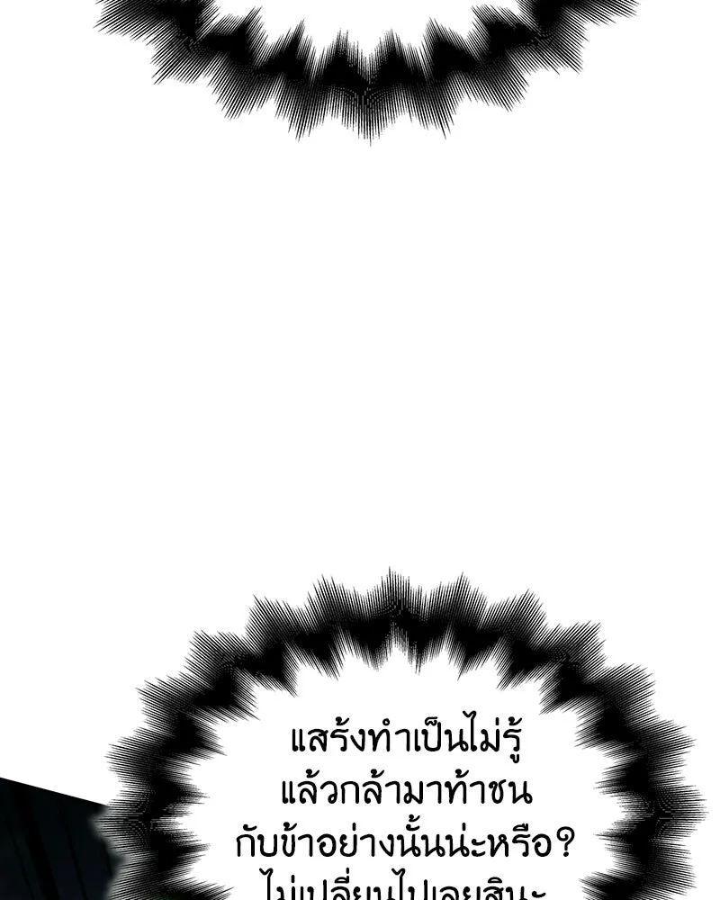เกิดอีกทีเป็นว่าที่ประมุขลัทธิมาร ตอนที่ 145 รูปที่ 196
