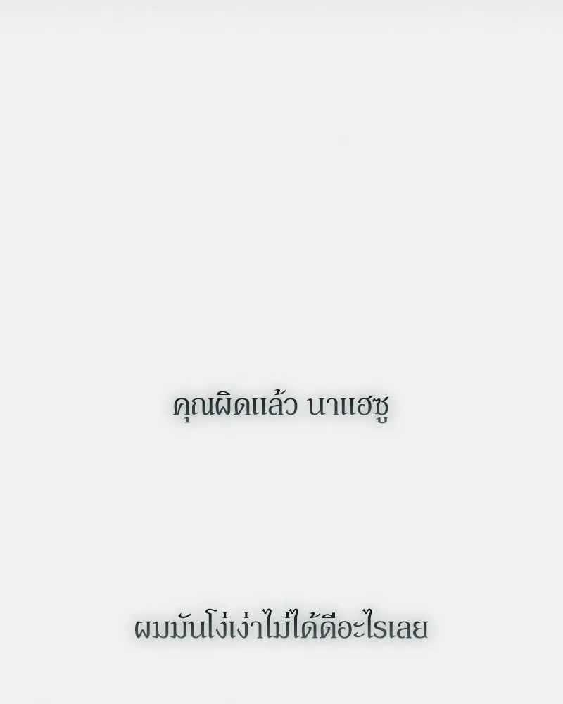บุปผารุ่มราคะ ตอนที่ 15 รูปที่ 167