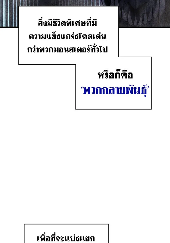 เกิดใหม่พร้อมพลังแห่งราชัน ตอนที่ 36 รูปที่ 148