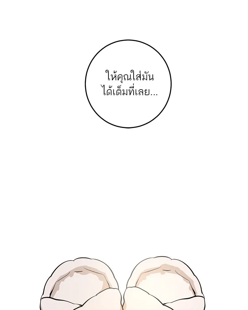 ตำนานเทพธิดาตกสวรรค์ ตอนที่ 125 รูปที่ 176