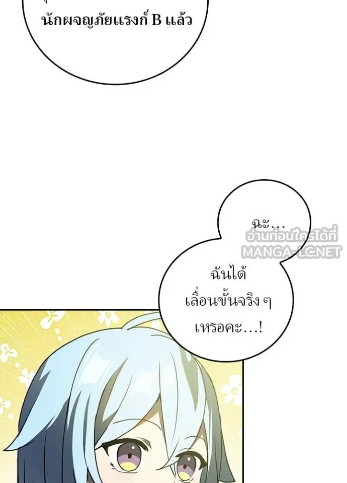 เป้าหมายครั้งที่ 2 ตอนที่ 68 รูปที่ 6