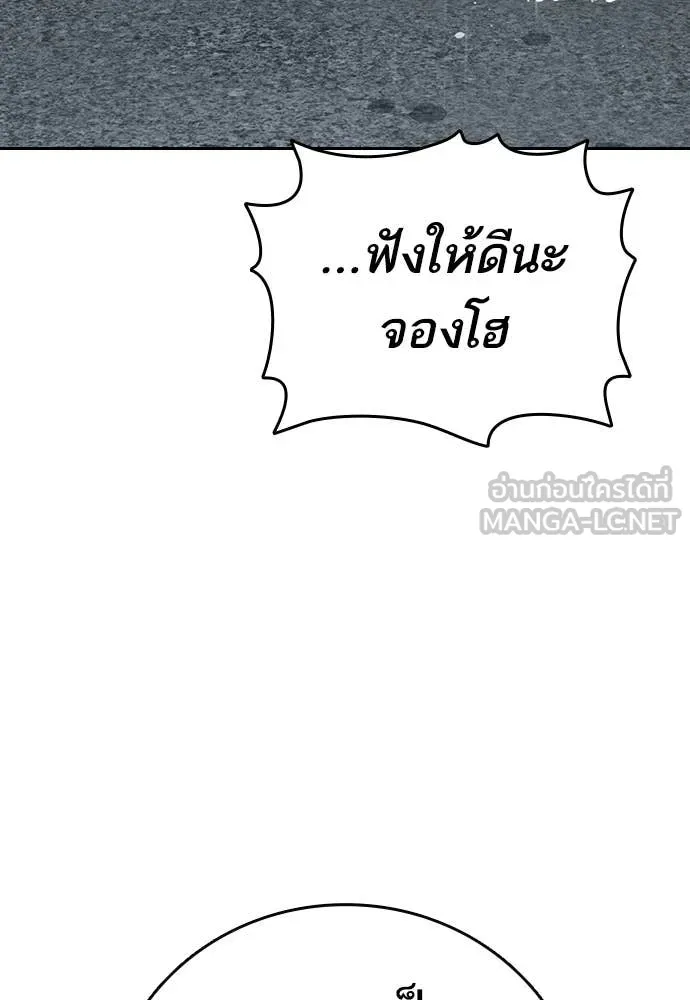 Study Group ตอนที่ 311 รูปที่ 120