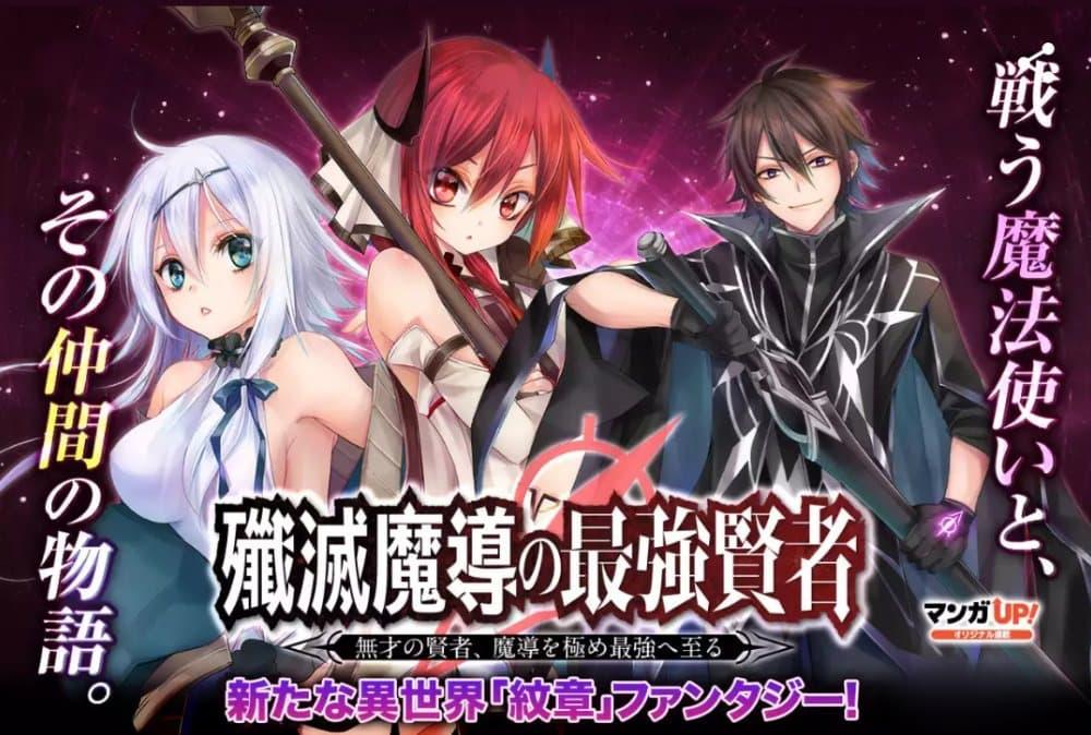 Manga-lc-com อ่านมังงะ อ่านการ์ตูน ออนไลน์ ฟรี Senmetsumadou no Saikyou Kenja ตอนที่ 1 2 3 4 5 6 7 8 9 10 11 12 13 14 ฟรี ไม่มีโฆษณา Manga-lc - อ่าน มังงะ อ่าน การ์ตูน ออนไลน์ อ่านมังงะ ฟรี