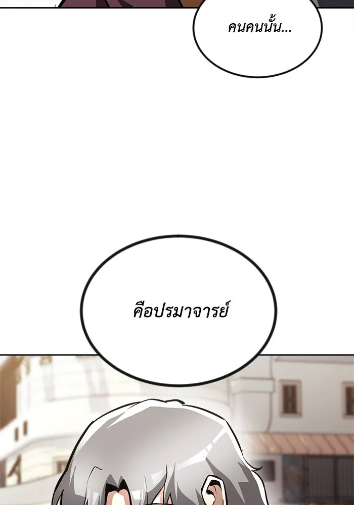 ชีวิตพลิกผันของลอร์ดผู้เกียจคร้าน ตอนที่ 49 ความรู้สึกที่ควบคุมตัวเอง รูปที่ 85
