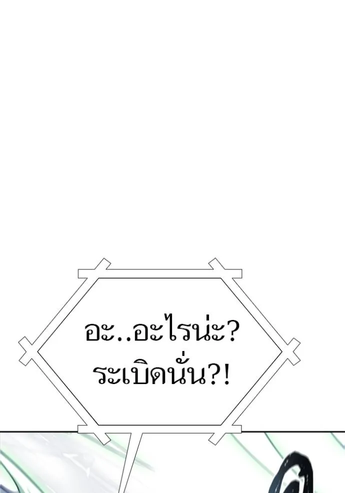 ทาวเวอร์ออฟก๊อด หอคอ ตอนที่ 646 รูปที่ 238