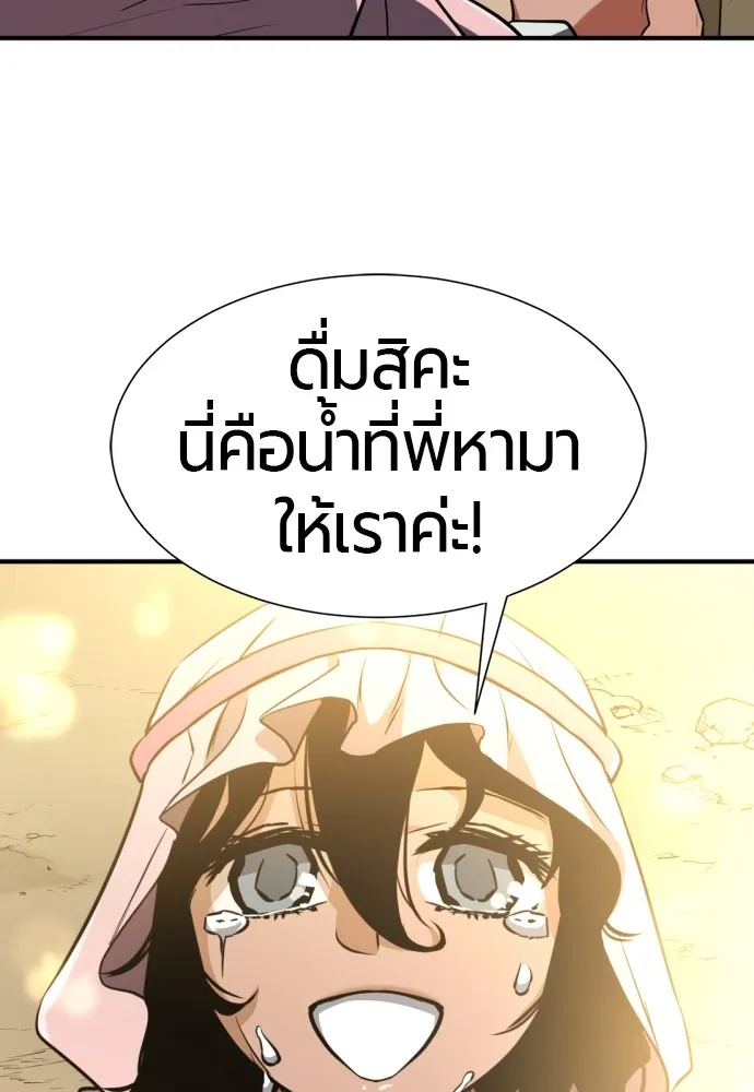 ยอดสถาปนิกผู้พิทักษ์อาณาจักร ตอนที่ 97 รูปที่ 113