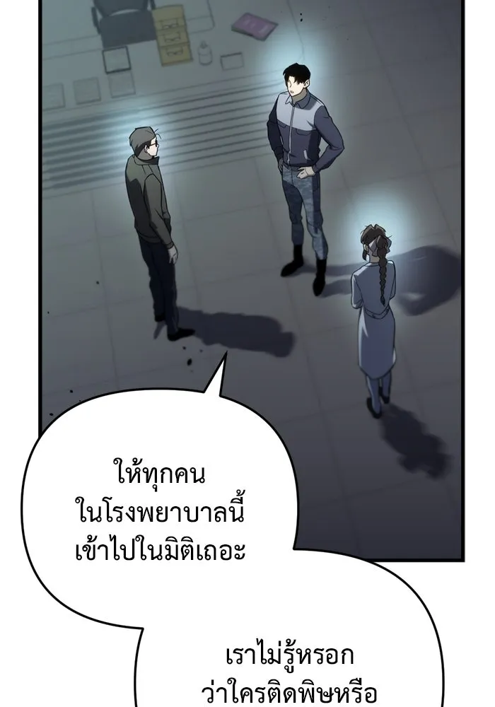 โกดังลับหลังโลกแตก ตอนที่ 15 รูปที่ 2