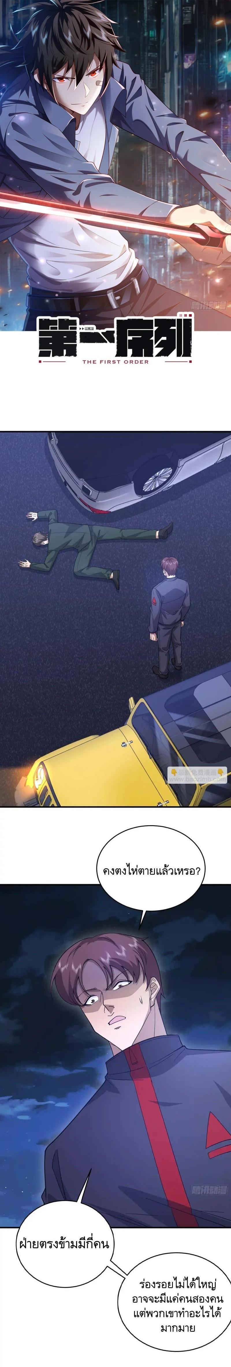 Manga-lc-com อ่านมังงะ อ่านการ์ตูน ออนไลน์ ฟรี The First Order ตอนที่ 1 2 3 4 5 6 7 8 9 10 11 12 13 14 ฟรี ไม่มีโฆษณา Manga-lc - อ่าน มังงะ อ่าน การ์ตูน ออนไลน์ อ่านมังงะ ฟรี