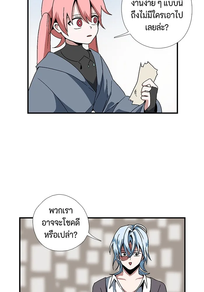 หนึ่งก้าวสู่เจ้ามาร ตอนที่ 4 เคว้งคว้าง (1) รูปที่ 35