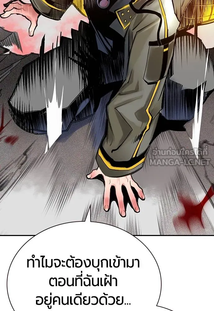 Jungle Juice ตอนที่ 150 รูปที่ 41