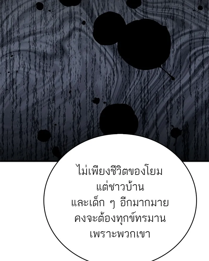 สุดยอดเทรนเนอร์แห่งยุทธภพ ตอนที่ 99 ฆ่าเพื่ออยู่รอด, ฆ่าเพราะอยากฆ รูปที่ 139