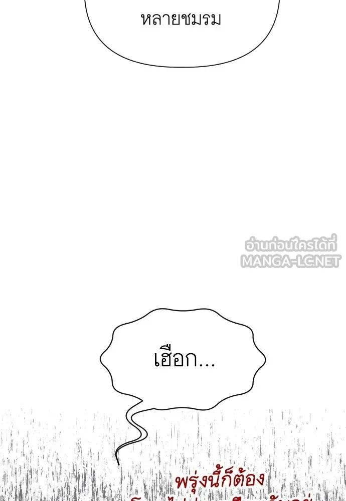 นักเล่นแร่แปรธาตุสายเปย์ ตอนที่ 19 รูปที่ 57