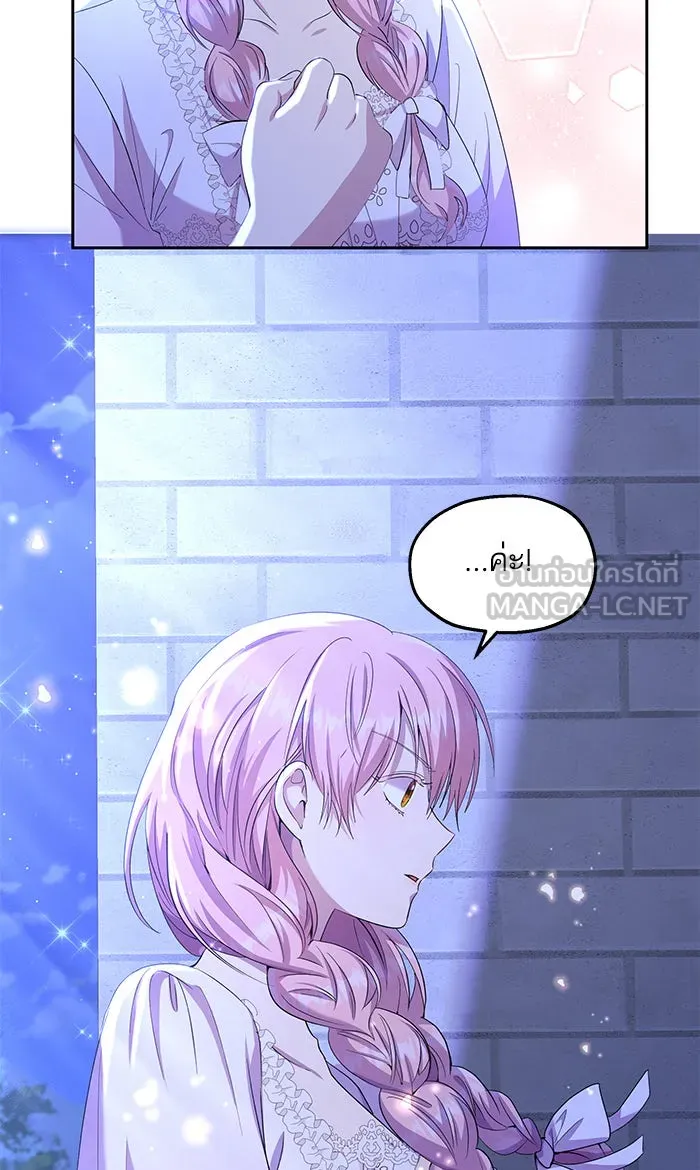 หวานใจสุดโหดโหมดเชื่อง ตอนที่ 20 รูปที่ 33