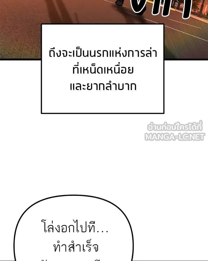 โทษที พื้นที่นี้ ตอนที่ 73 รูปที่ 4