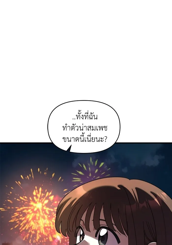 เพื่อนกันมันส์เกิน ตอนที่ 82 รูปที่ 64