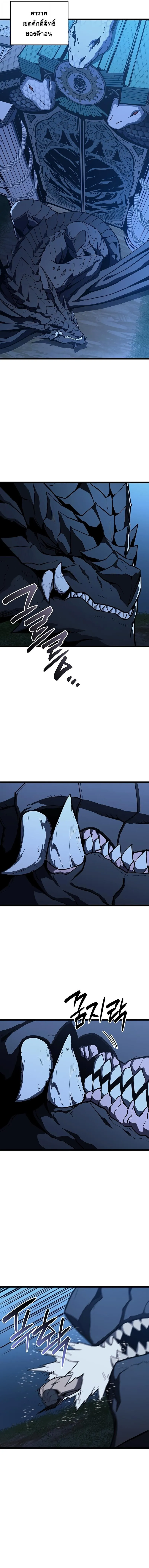 The Return of The Disaster-Class Hero ตอนที่ ตอนที่ 144 รูปที่ 18