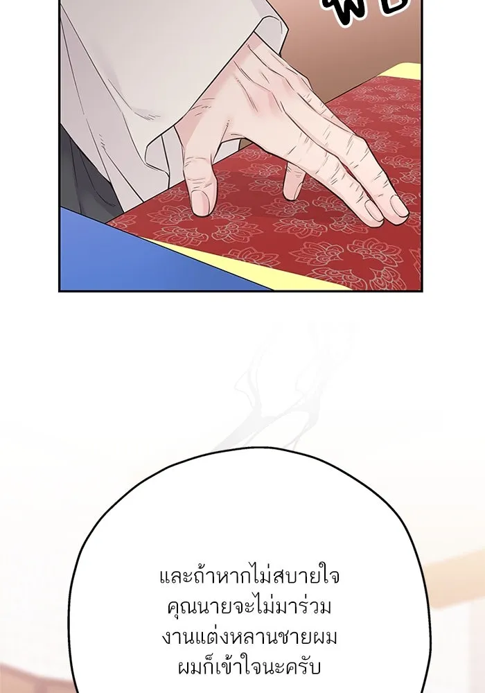 สลับรัก สลับชะตา ตอนที่ 41 รูปที่ 104