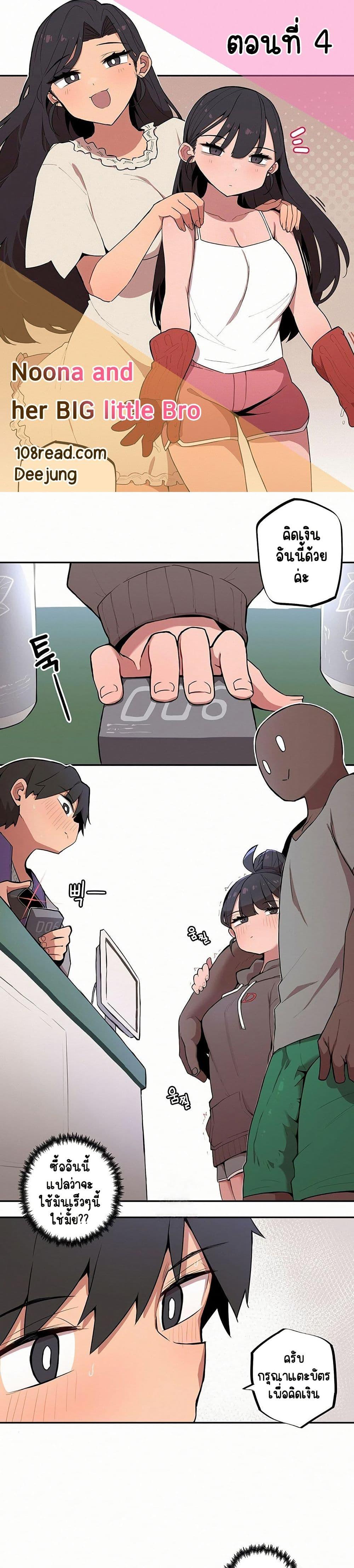 Doujin-Lc- อ่าน โดจิน มังฮวา เกาหลี ญี่ปุ่น จีน แปลไทย Noona and her BIG ตอนที่ 1 2 3 4 5 6 7 8 9 10 11 12 13 14 ฟรี ไม่มีโฆษณา อ่าน โดจิน Manhwa เกาหลี ญี่ปุ่น จีน เรามีครบ คัดมาให้เน้นๆ โดจิน 18+ รับประกันความฟินโดย  Doujin Lc