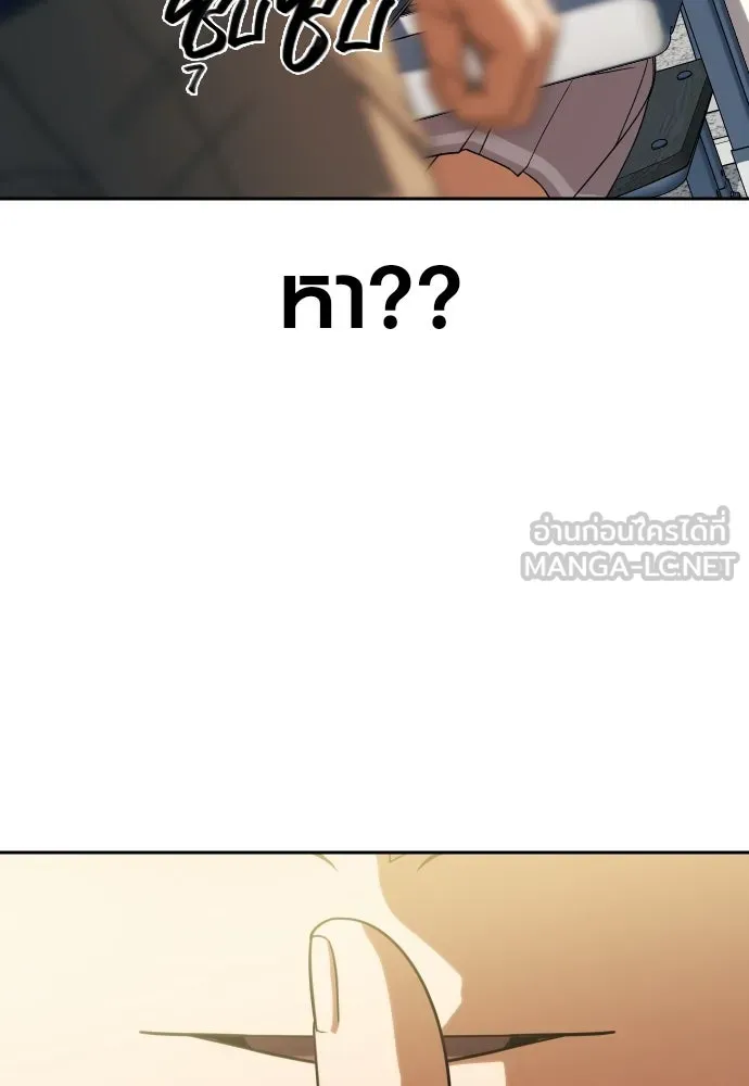 นักรบแช่แข็ง ตอนที่ 9 รูปที่ 69