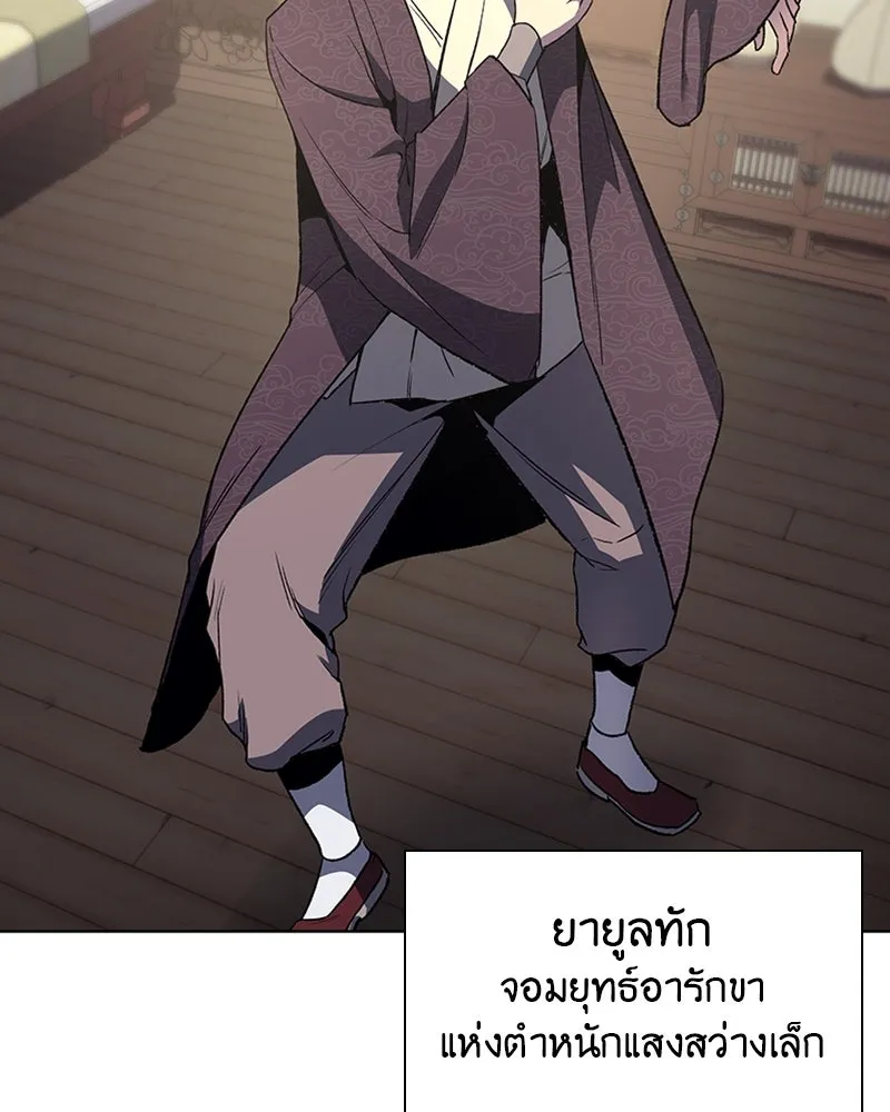 เกิดอีกทีเป็นว่าที่ประมุขลัทธิมาร ตอนที่ 3 รูปที่ 74