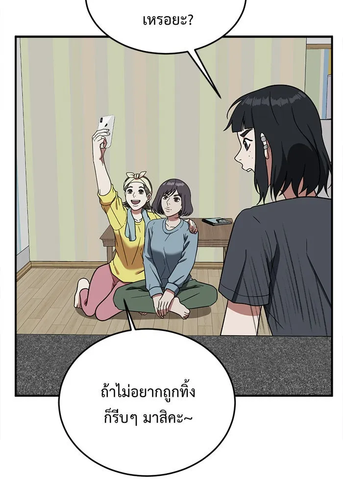 ช่วยเปลี่ยนฉันที ตอนที่ 80. ชิมแชวอน 5 รูปที่ 65