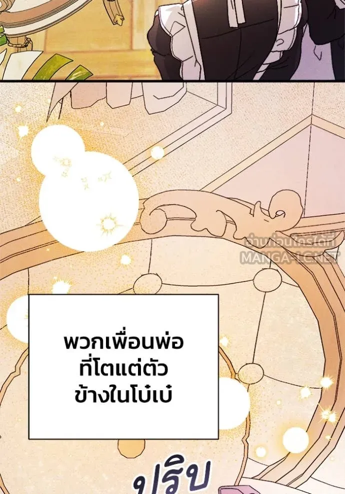 รักนะคะ ป๊ะป๋า ตอนที่ 22 รูปที่ 63