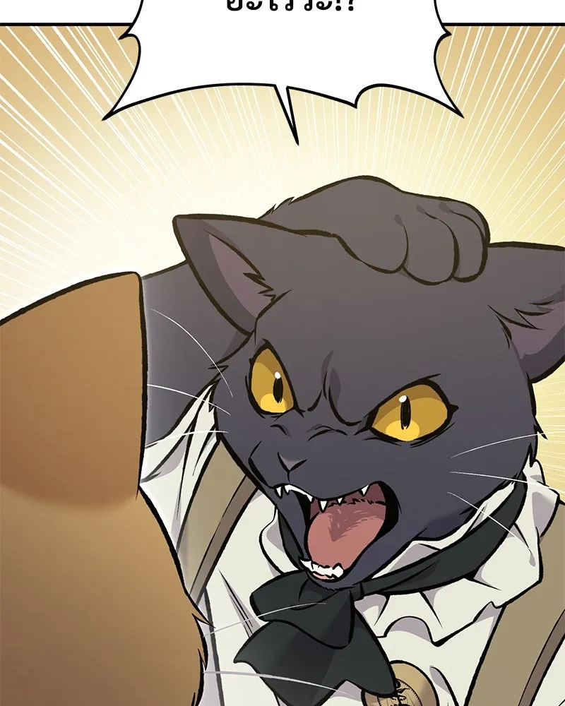 ปลูกผักพิชิตหอคอย ตอนที่ 78 รูปที่ 10