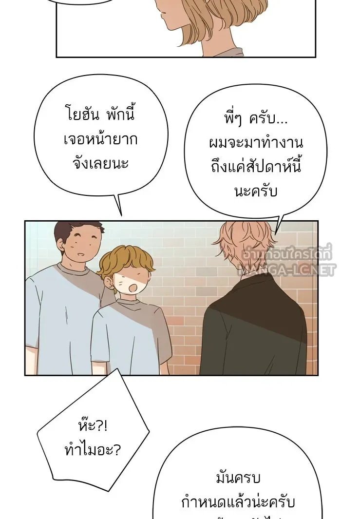 ฉันมันร้าย หรือเพราะโลกไม่น่ารัก ตอนที่ 91 รูปที่ 42