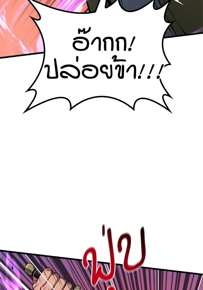 ลับลางลวง ตอนที่ 17 องครักษ์คัม (2) รูปที่ 121