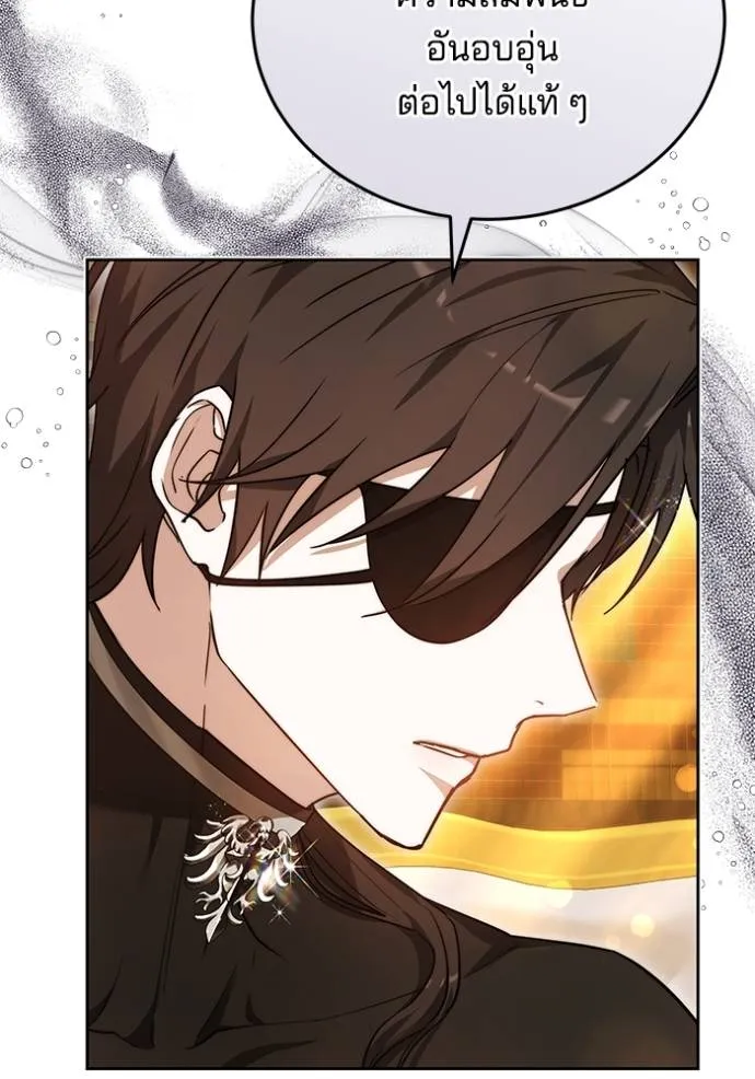 เจ้าสาวอัคนีดำ ตอนที่ 61 รูปที่ 55