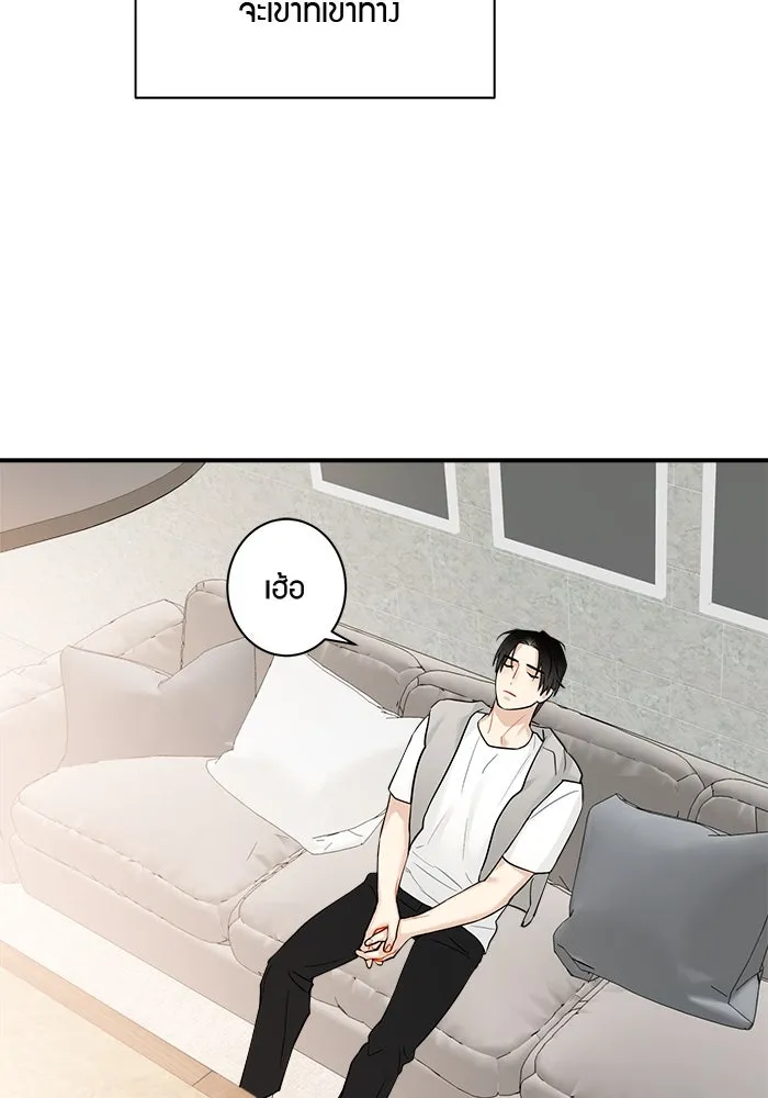 Good Gosh Daddy ตอนที่ 2 น้องชาย รูปที่ 65