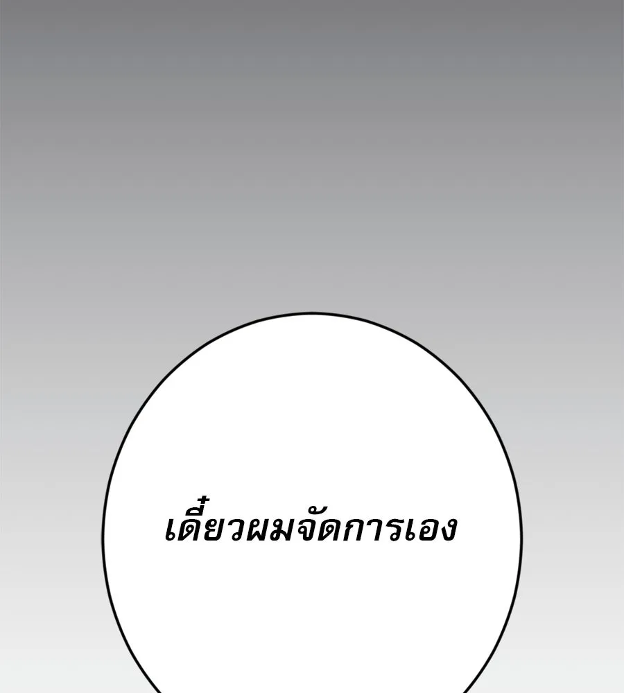 คอลเซ็นเตอร์เปลี่ยนชีวิต ตอนที่ 18 ข่มขู่ รูปที่ 233