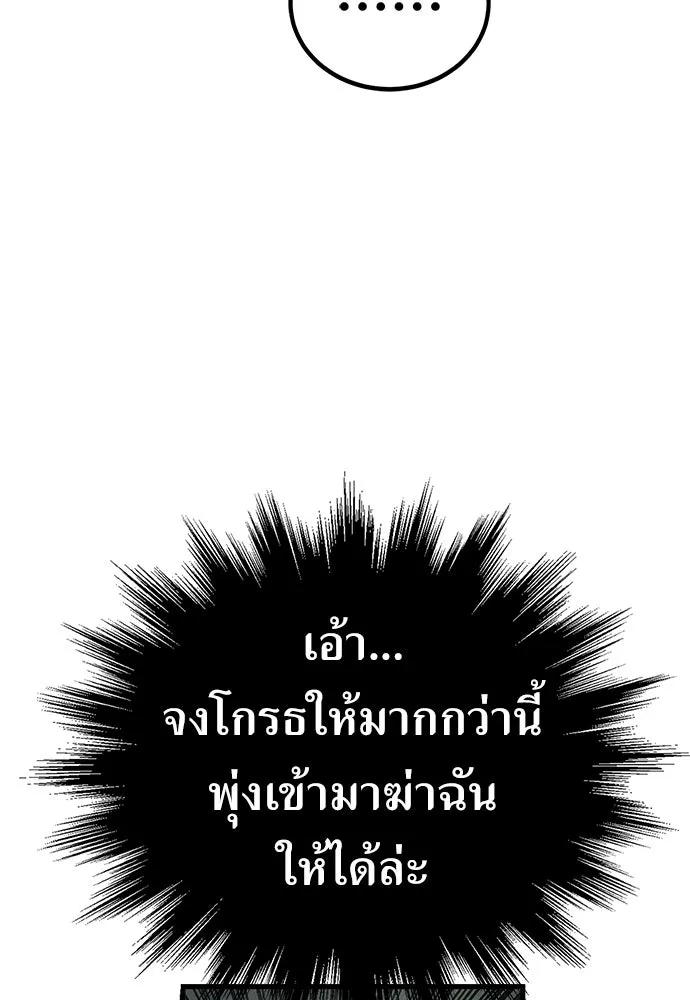 ผู้คุมหมายเลข 0 ตอนที่ 39 รูปที่ 58
