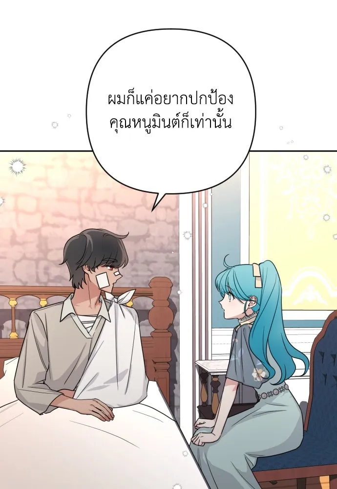 เลดี้มินต์ ตอนที่ 9 รูปที่ 77