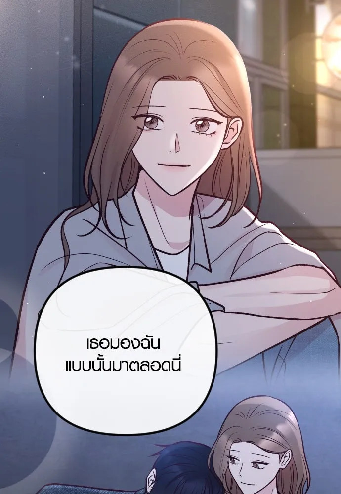 รักกันคนละครึ่งทาง ตอนที่ 50 (จบซีซัน 1) รูปที่ 103