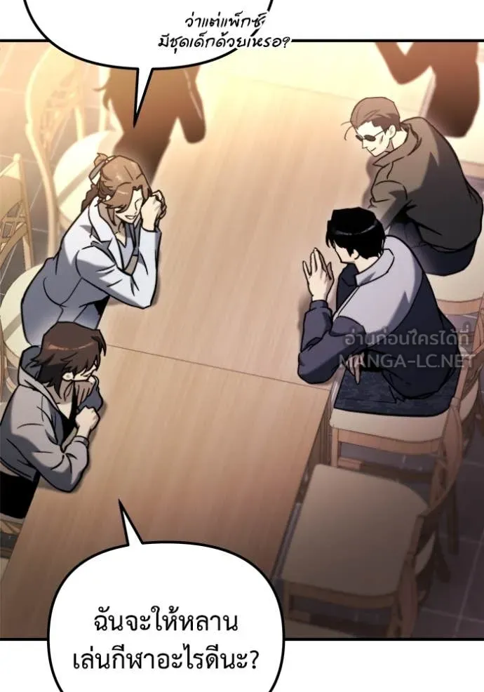 โกดังลับหลังโลกแตก ตอนที่ 40 รูปที่ 88
