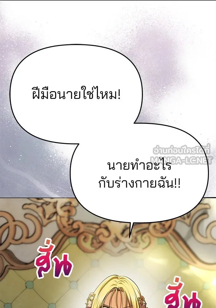 เกมรักจับสามี ตอนที่ 43 รูปที่ 111